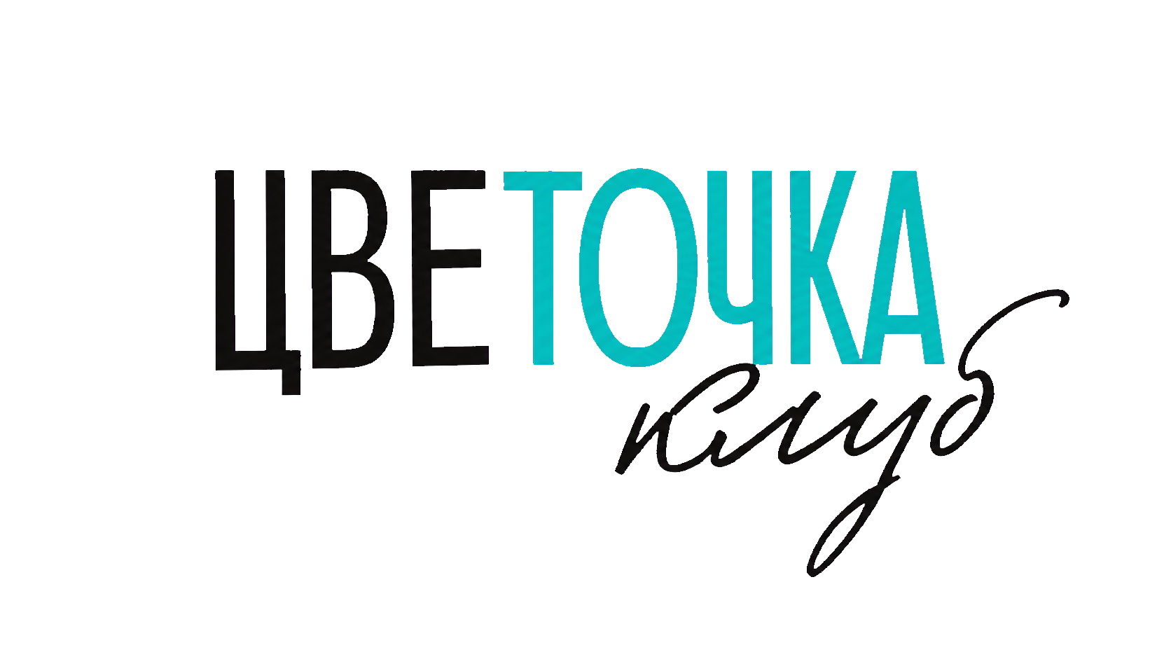 Цветочка клуб